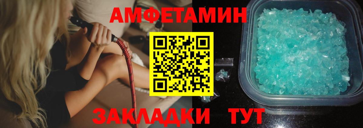 АМФЕТАМИН 97% Шали