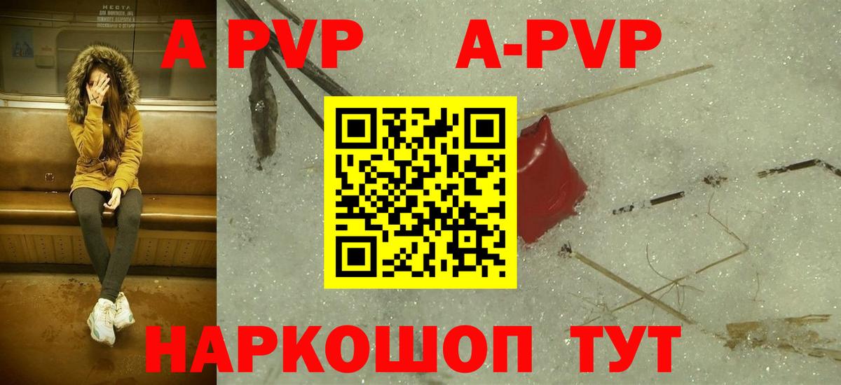 APVP  A-PVP VHQ  Вход с VPN  Alpha-PVP мука  Alfa_PVP мука  Шали 