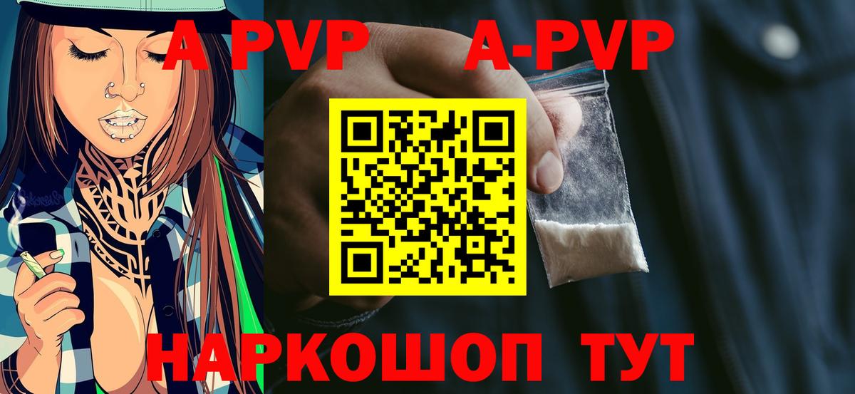 Alpha-PVP VHQ Шали