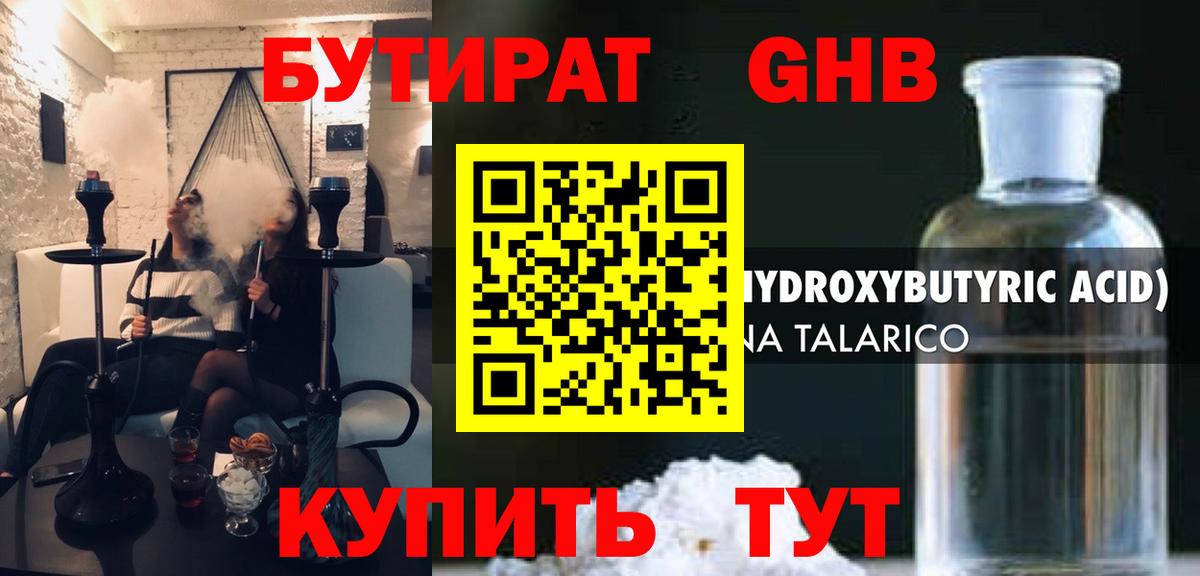 БУТИРАТ BDO  Вход с VPN  Шали 
