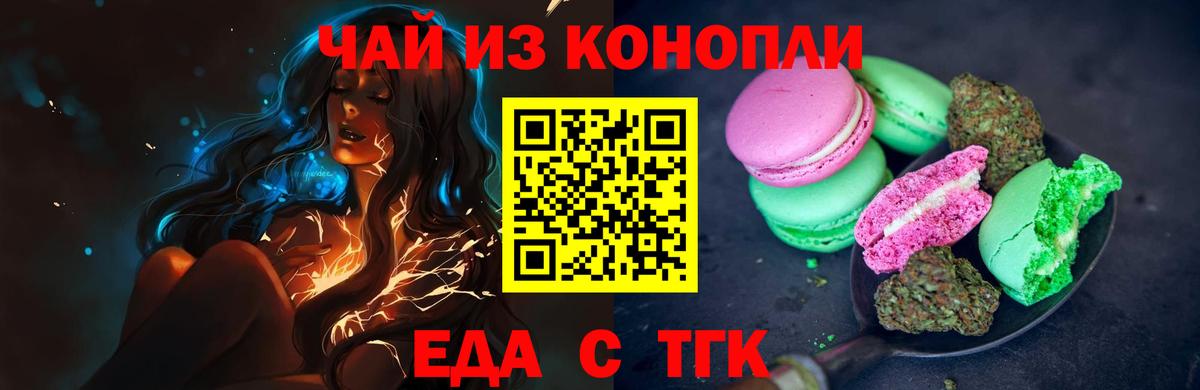 Шали  Cannafood марихуана  Вход с VPN 
