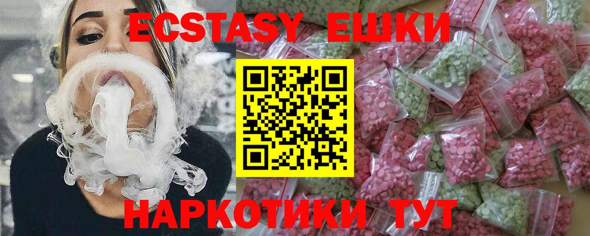 ЭКСТАЗИ диски  Вход с VPN  Экстази Philipp Plein  продажа наркотиков  Шали 