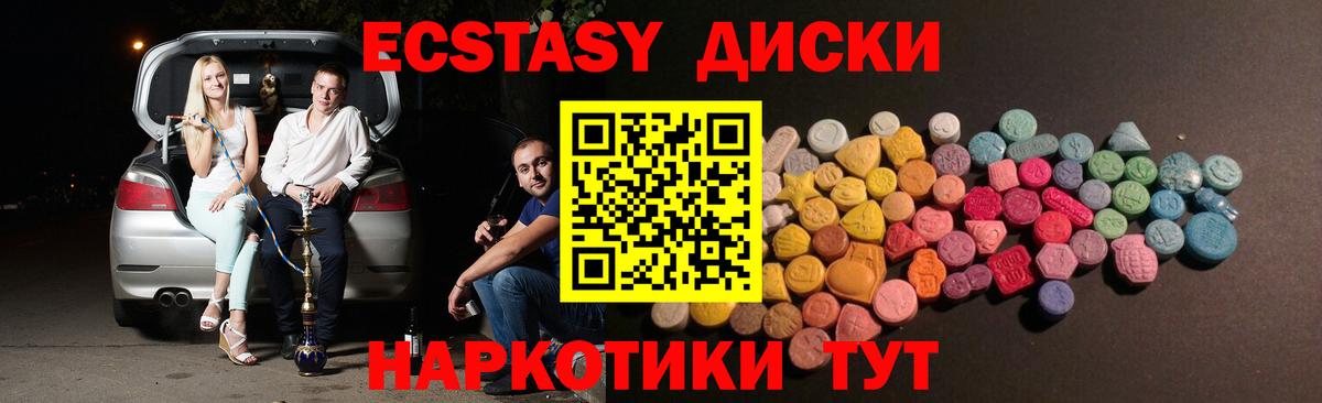ЭКСТАЗИ Дубай Шали