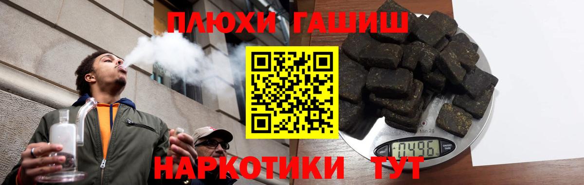 ГАШ убойный  Гашиш Cannabis  Вход с VPN  Шали 