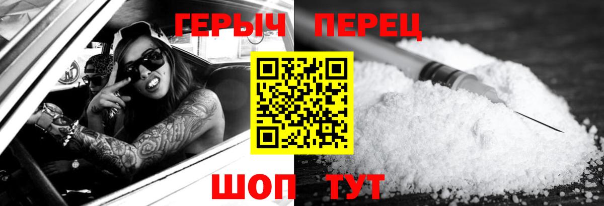 Шали  ГЕРОИН герыч  Героин  Вход с VPN 