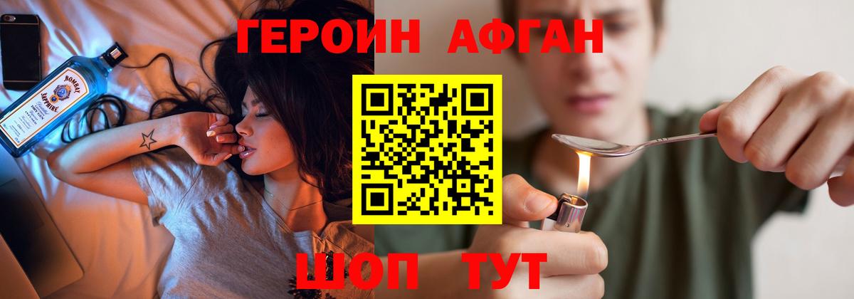 ГЕРОИН герыч Шали