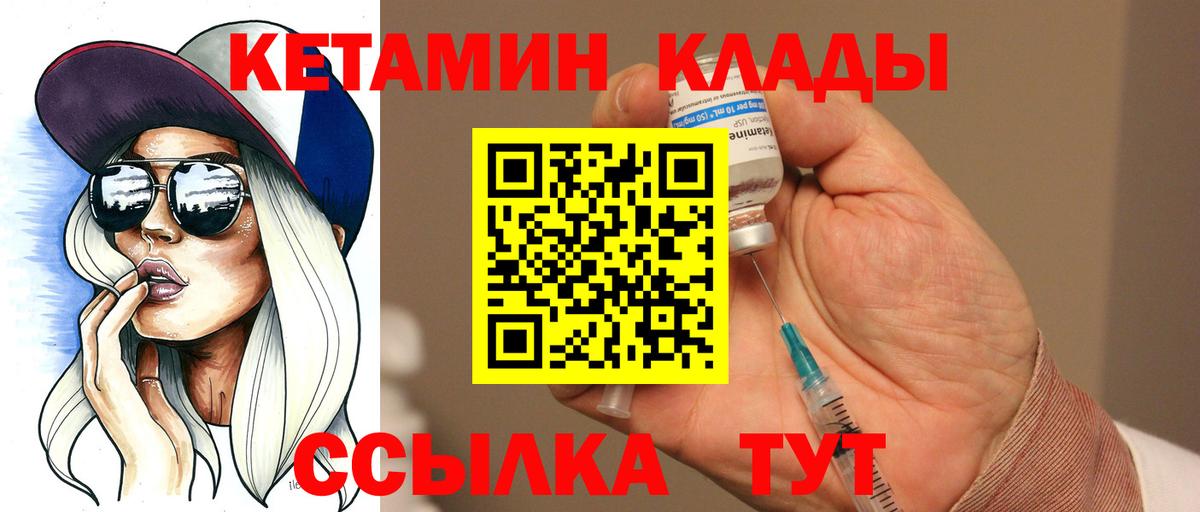 КЕТАМИН VHQ  Кетамин ketamine  shop какой сайт  Вход с VPN  Шали 