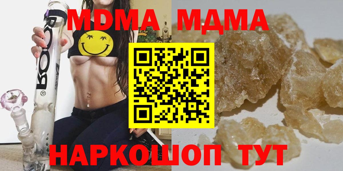 МДМА молли  Вход с VPN  MDMA кристаллы  Шали 