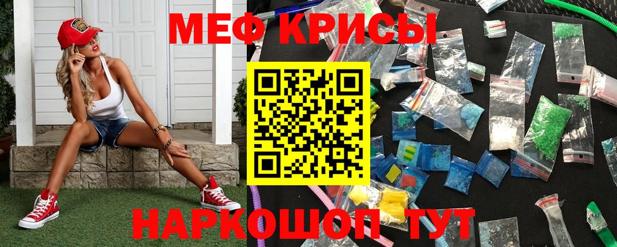 МЯУ-МЯУ мука  закладка  Мефедрон  Шали  МЕФ  Вход с VPN  МЯУ-МЯУ VHQ 