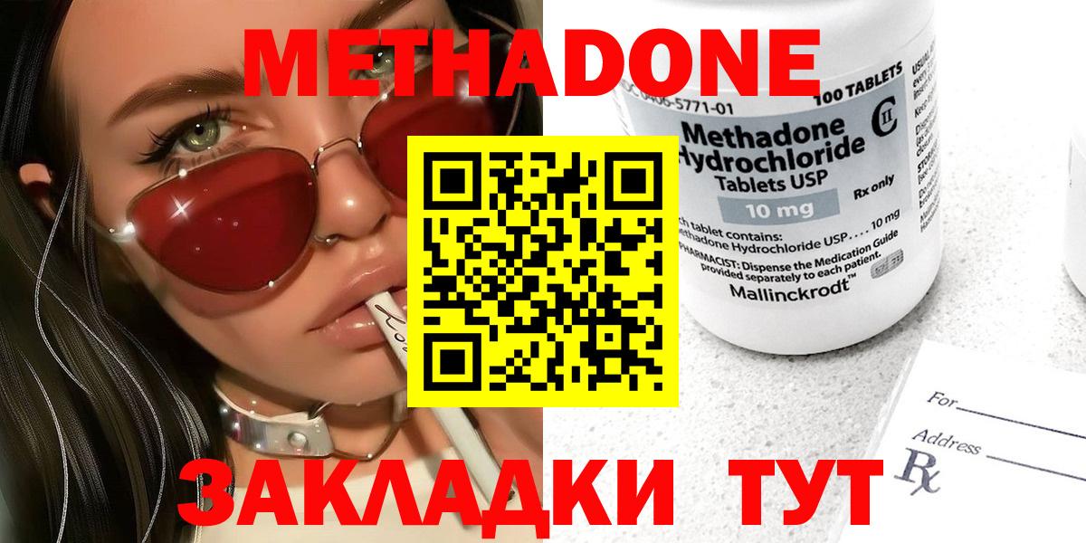 Метадон VHQ  гидра ссылка  Шали  Вход с VPN 