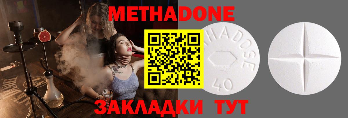 МЕТАДОН белоснежный Шали