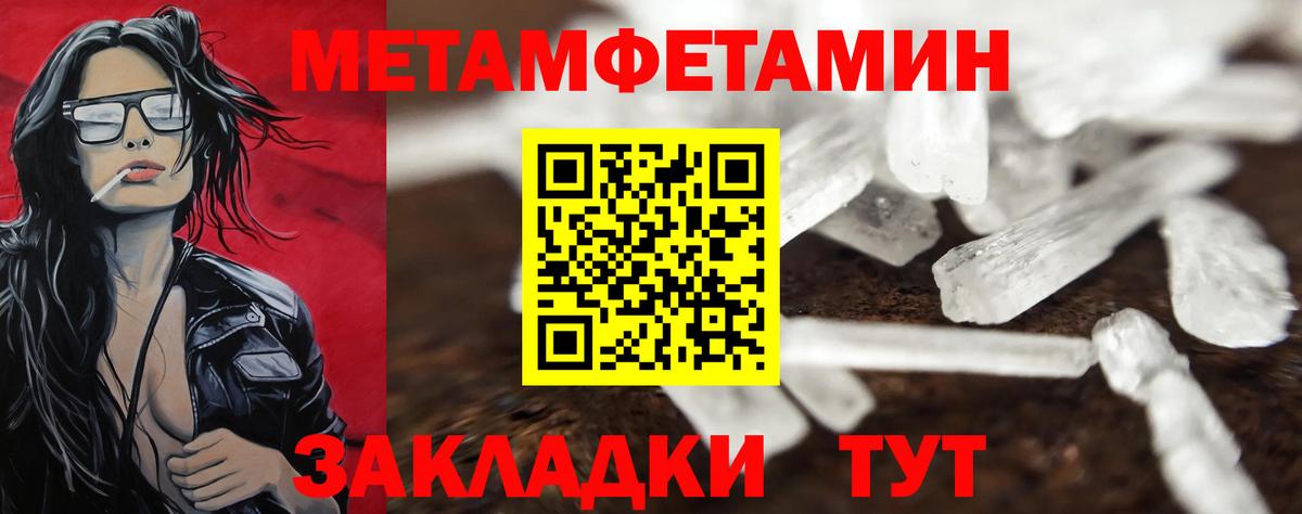 МЕТАМФЕТАМИН витя  Вход с VPN  Метамфетамин  Шали 