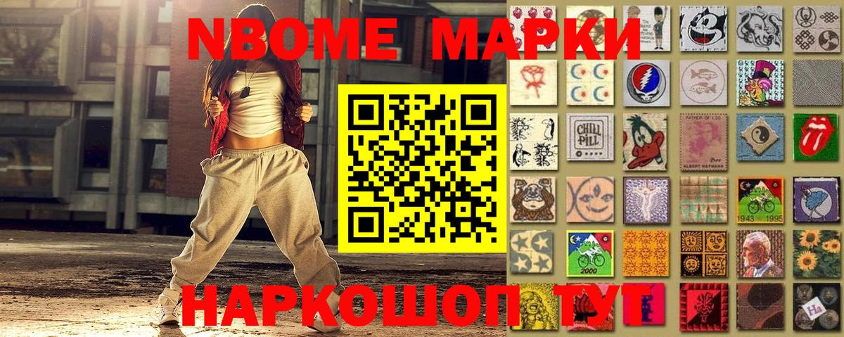 Шали  Марки 25I-NBOMe  Марки 25I-NBOMe 1,8мг  Вход с VPN  Марки 25I-NBOMe 1,8мг 
