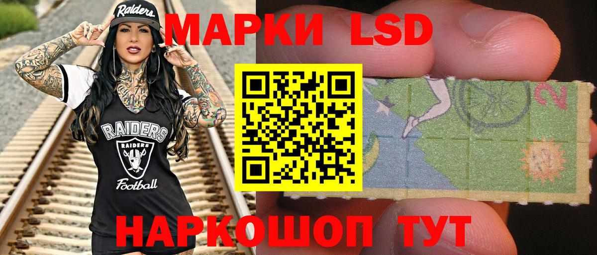 Марки 25I-NBOMe 1,5мг Шали