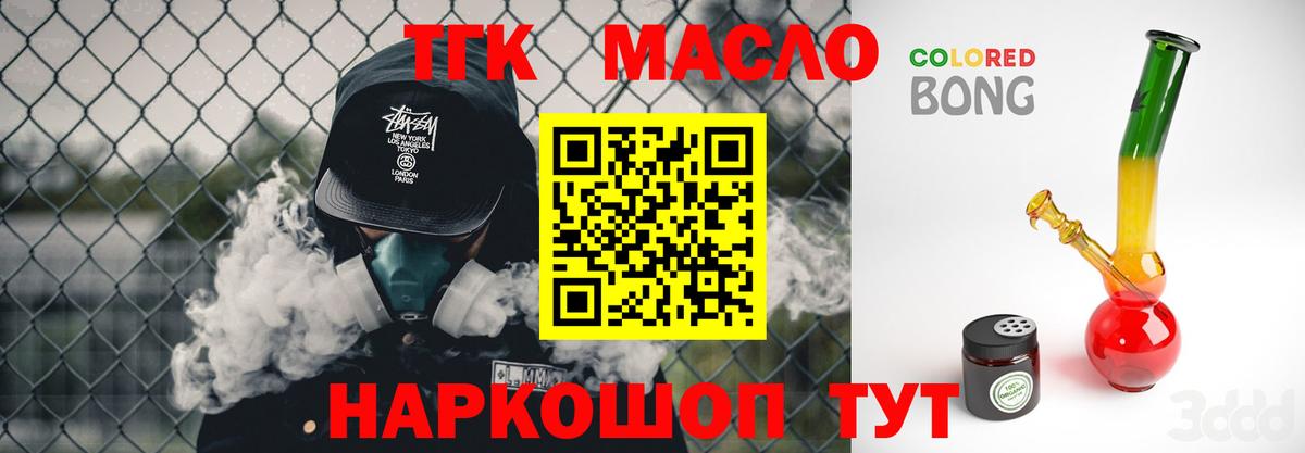 Шали  где купить наркоту  Дистиллят ТГК гашишное масло  kraken ССЫЛКА  ТГК Wax  Вход с VPN 