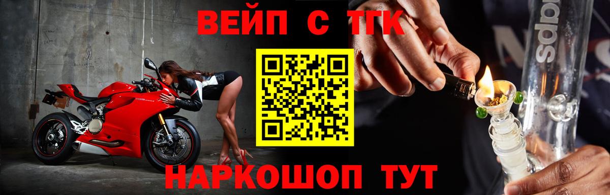 Дистиллят ТГК вейп Шали